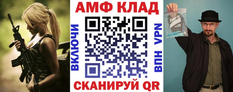 АМФЕТАМИН VHQ Гремячинск