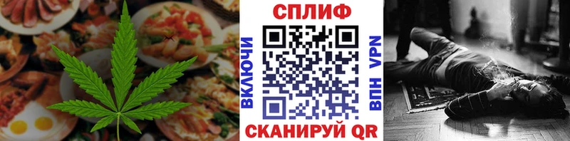 Cannafood марихуана  Гремячинск 
