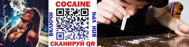 COCAIN Перу  Гремячинск 