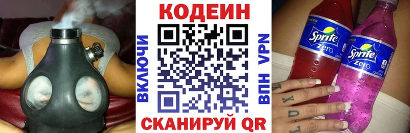 shop какой сайт kraken ссылки Гремячинск Кодеин напиток Lean (лин)