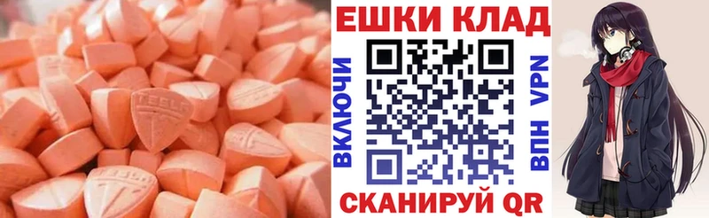 Ecstasy MDMA  Гремячинск 