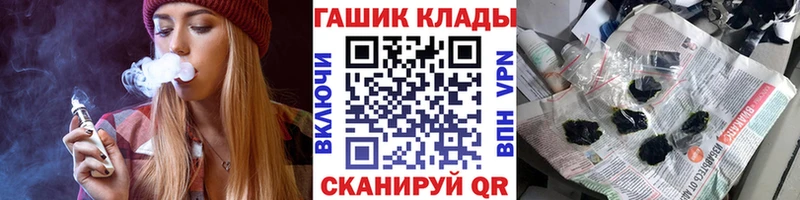 ГАШИШ hashish  hydra зеркало  Гремячинск 