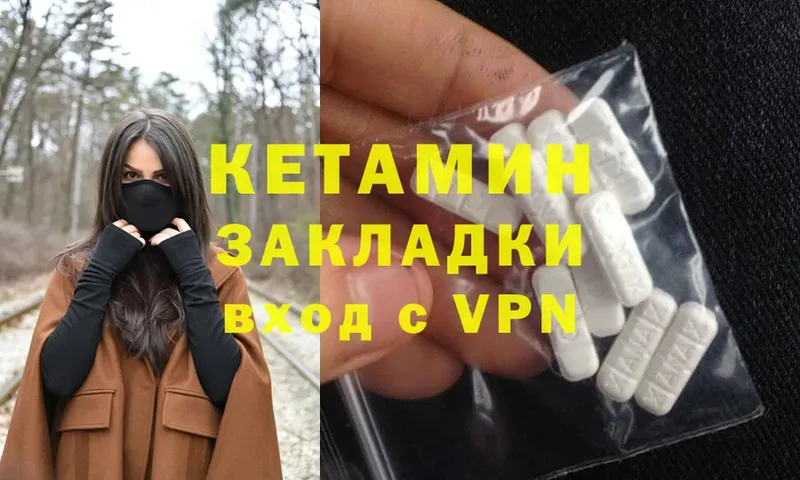 гидра ССЫЛКА  Гремячинск  КЕТАМИН ketamine 