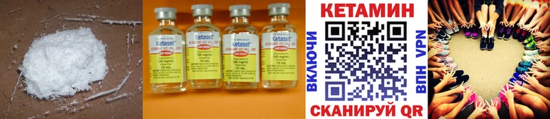 КЕТАМИН ketamine  Гремячинск 
