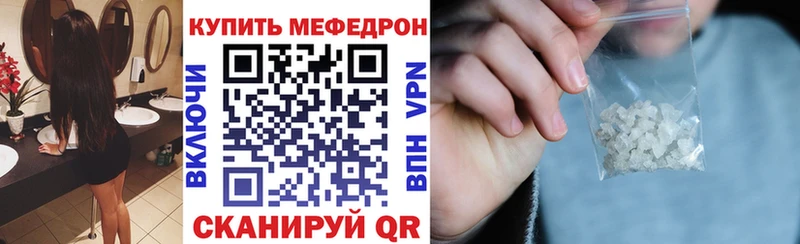 МЯУ-МЯУ 4 MMC  магазин продажи наркотиков  Гремячинск 