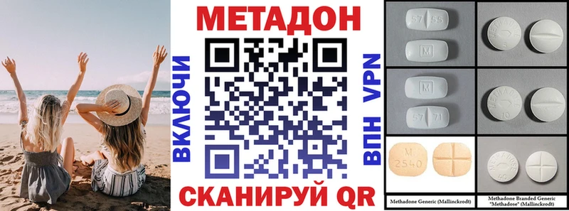 МЕТАДОН methadone  где найти   Гремячинск 