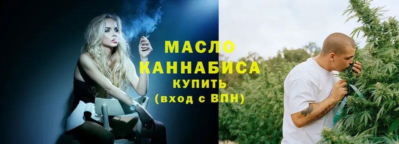 Дистиллят ТГК гашишное масло  OMG зеркало  Гремячинск 